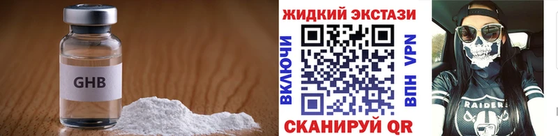 Бутират бутик Чусовой