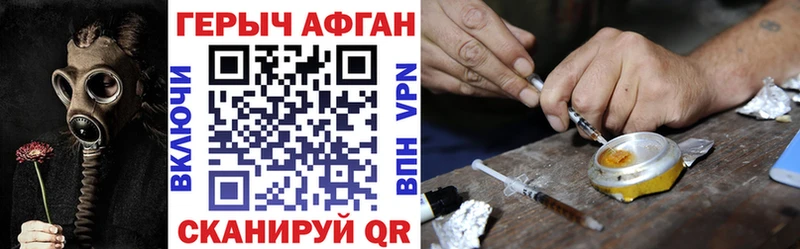 Героин Афган  Чусовой 