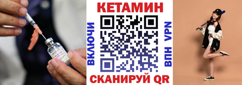 Кетамин ketamine Чусовой